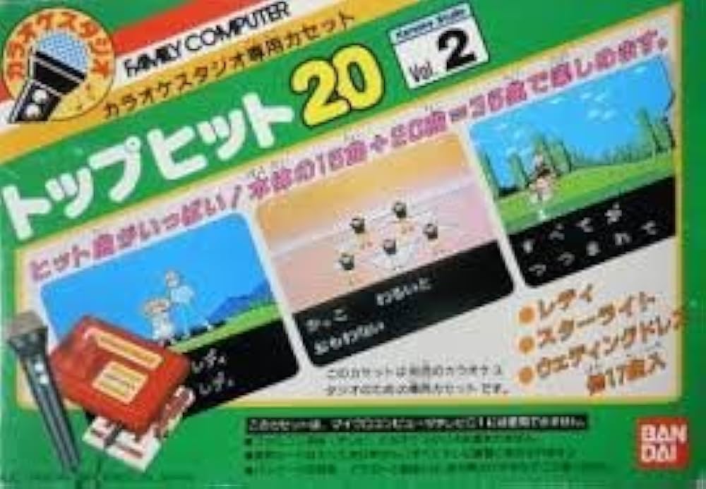 BANDAI - バンダイカラオケスタジオ本体と　トップヒット20 Vol.2カートリッジ Amazon.co.jp: カラオケスタジオ Vol2 トップヒット20 Karaoke